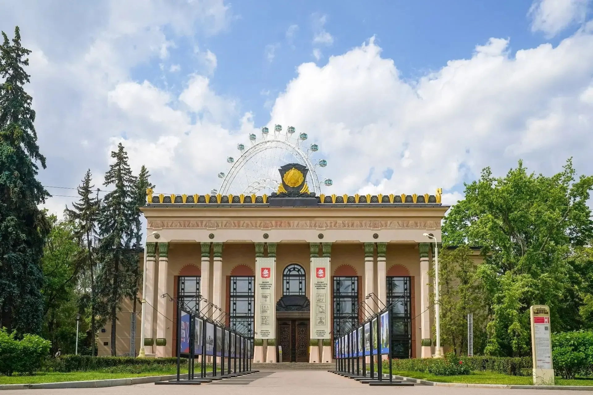 Помогите нам определить, какие выездные мероприятия провести Музею городского хозяйства в этом году 