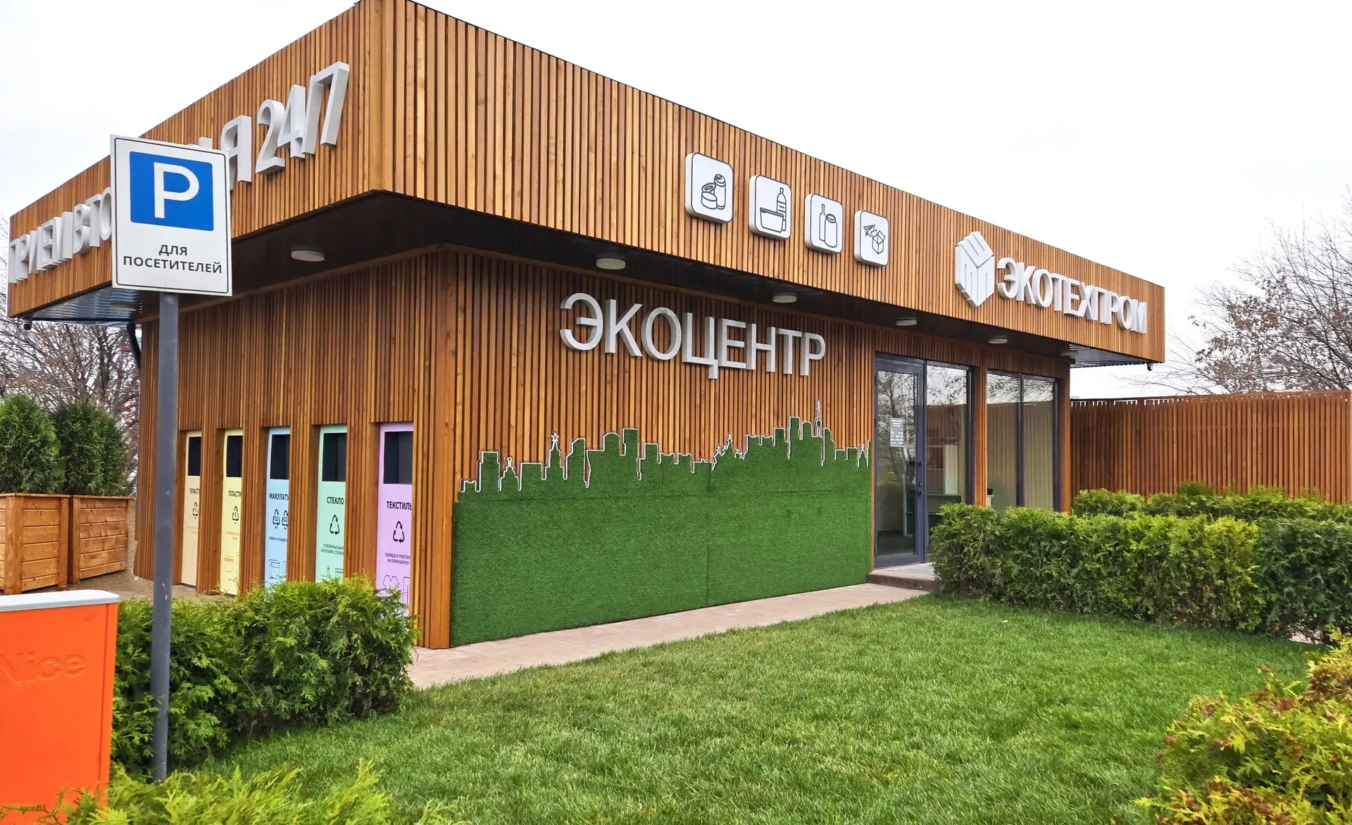 Более 13,4 тонны вторсырья сдали на переработку посетители экоцентра АО «Экотехпром» за четыре месяц