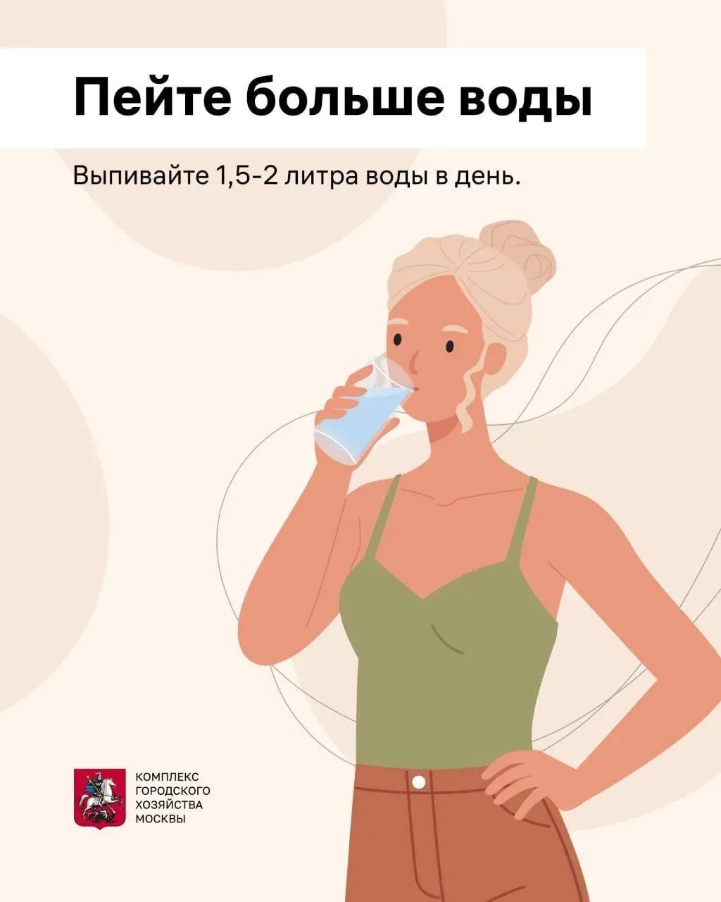 ☀️В городе жарко☀️  По прогнозам синоптиков, с 18 по 22 мая в Москве ожидается сильная жара – столби