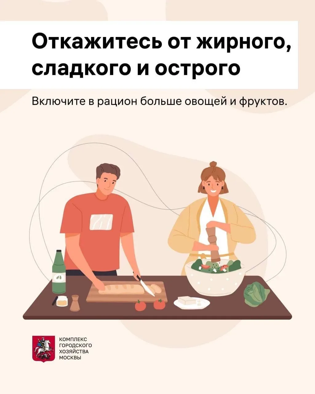 ☀️В городе жарко☀️  По прогнозам синоптиков, с 18 по 22 мая в Москве ожидается сильная жара – столби