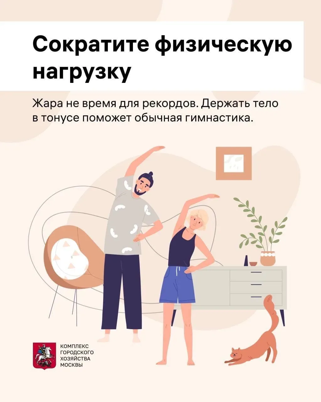 ☀️В городе жарко☀️  По прогнозам синоптиков, с 18 по 22 мая в Москве ожидается сильная жара – столби