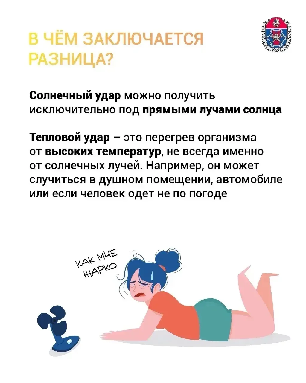 ☀️По прогнозам синоптиков, сегодня в столице снова жарко – столбики термометров поднимутся до +28-31