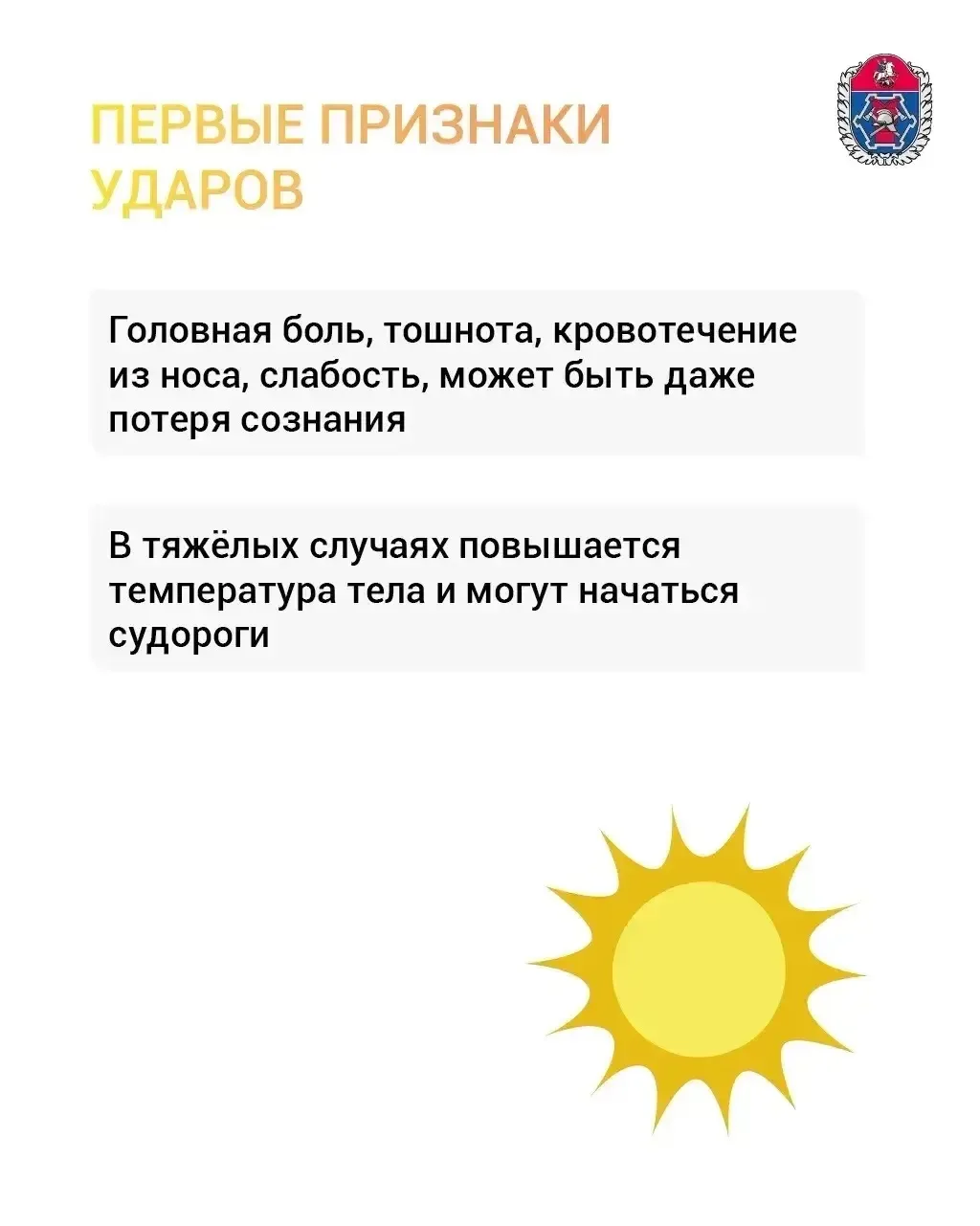 ☀️По прогнозам синоптиков, сегодня в столице снова жарко – столбики термометров поднимутся до +28-31