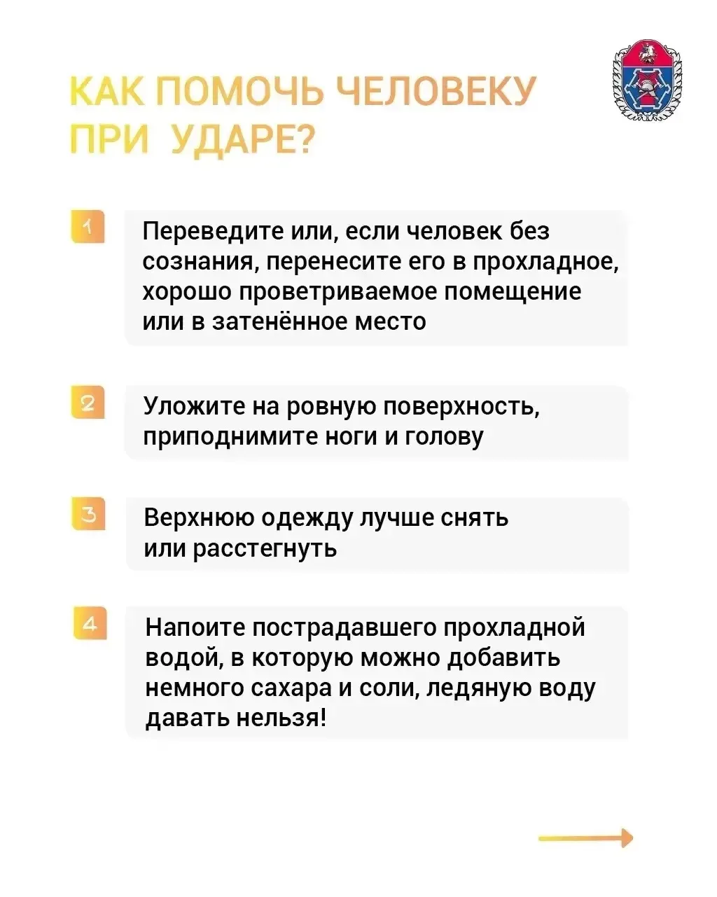 ☀️По прогнозам синоптиков, сегодня в столице снова жарко – столбики термометров поднимутся до +28-31
