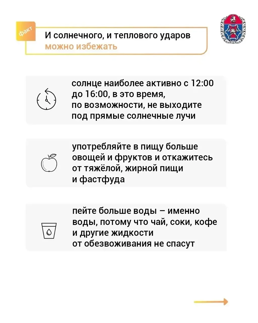 ☀️По прогнозам синоптиков, сегодня в столице снова жарко – столбики термометров поднимутся до +28-31