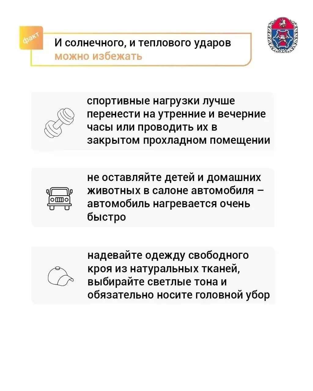 ☀️По прогнозам синоптиков, сегодня в столице снова жарко – столбики термометров поднимутся до +28-31