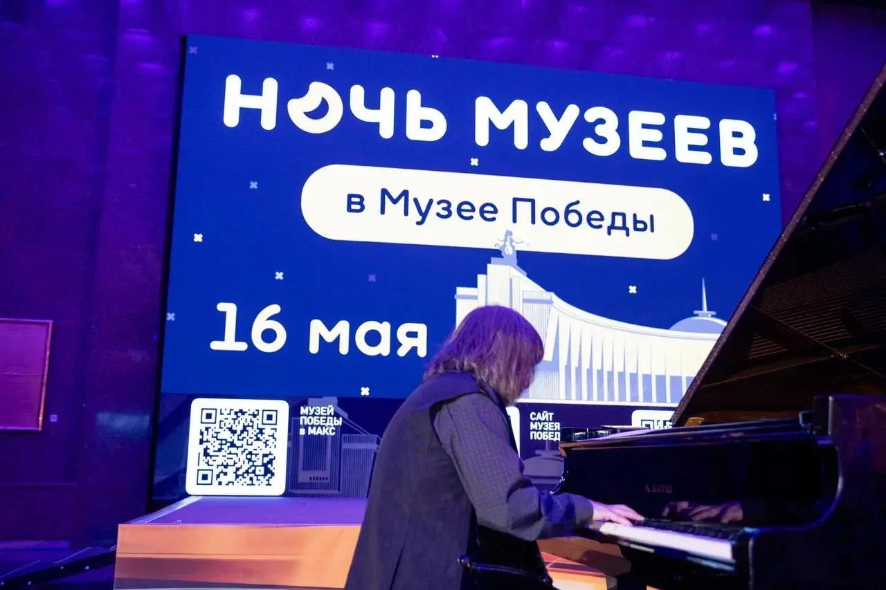 «Ночь музеев» позволила гостям познакомиться с работой Музея Победы и отлично провести время. Подвод