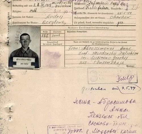 Сотрудники Музея Победы разыскали родственников красноармейца, ранее числящегося пропавшим без вести