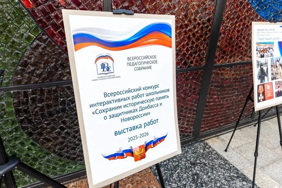 В Музее Победы открылась выставка работ победителей Всероссийского открытого конкурса «Сохраним исто