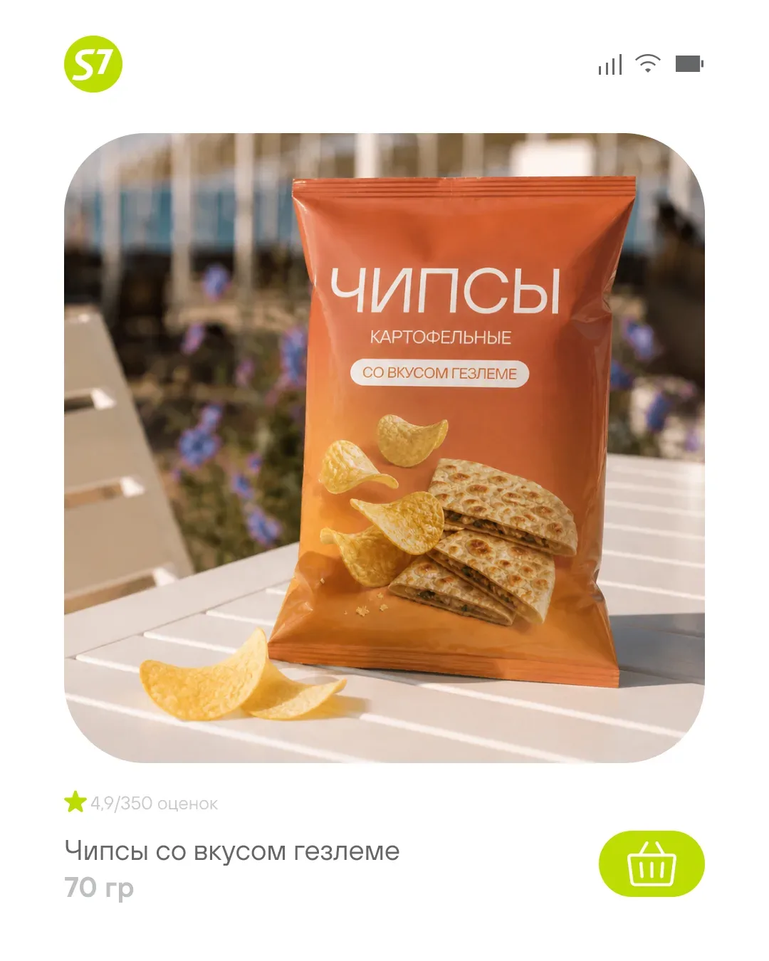 Кроме стандартного, на рейсах S7 Airlines можно заказать специальное питание — горячее, детское, вег
