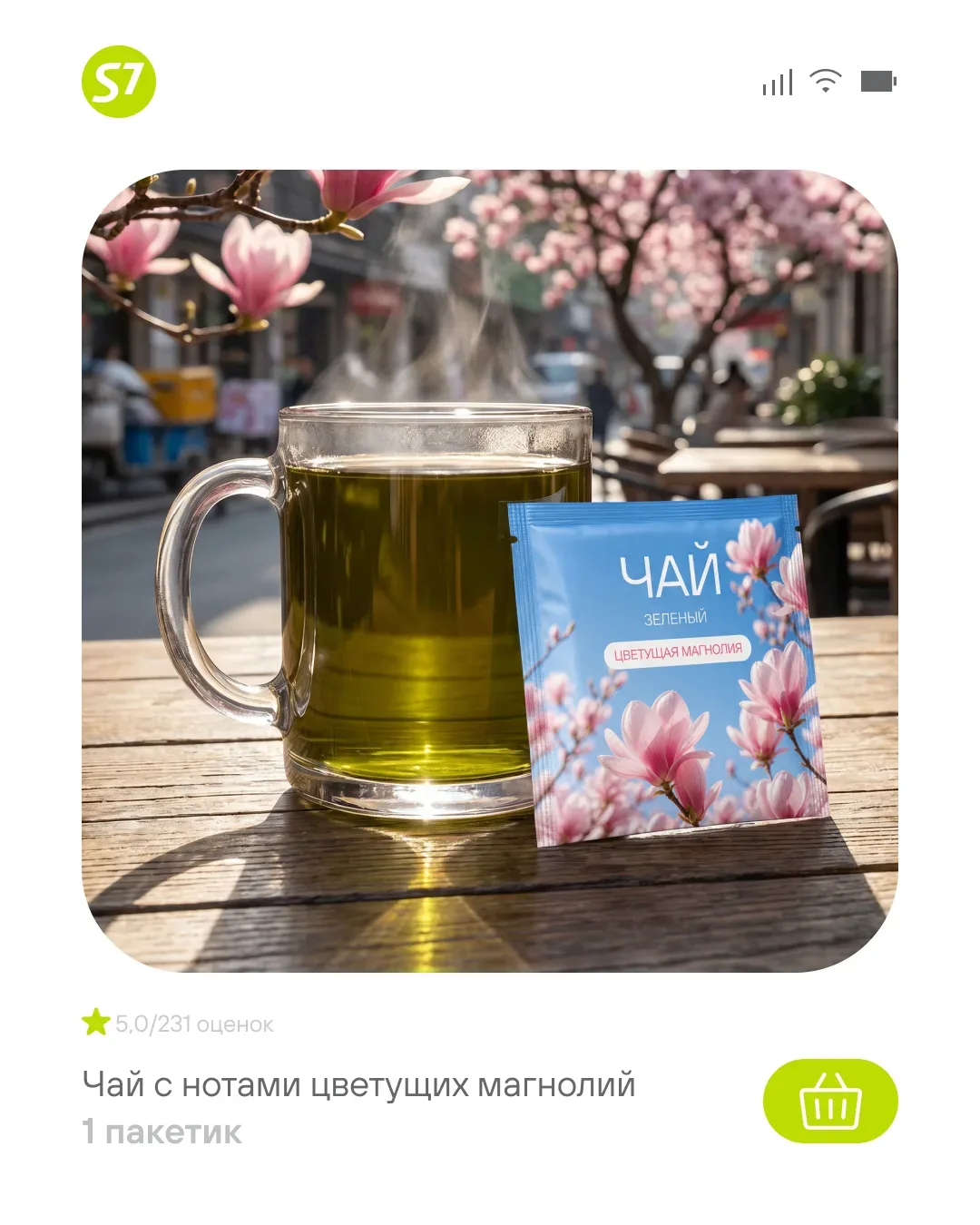 Кроме стандартного, на рейсах S7 Airlines можно заказать специальное питание — горячее, детское, вег