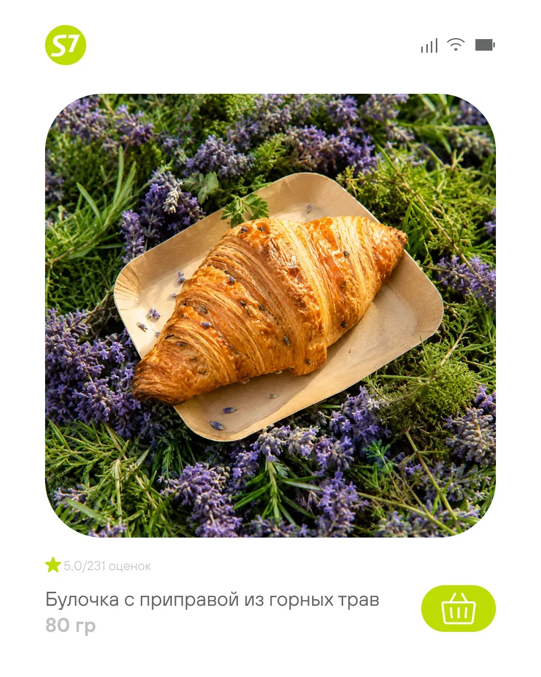 Кроме стандартного, на рейсах S7 Airlines можно заказать специальное питание — горячее, детское, вег