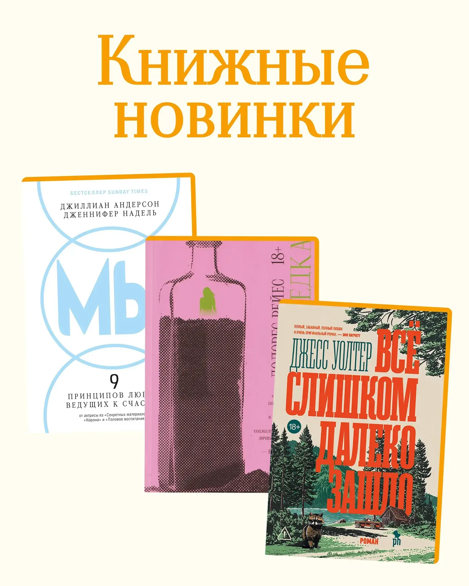 Новинки издательств, которые я забыла выложить и некоторые уже не совсем новинки)))