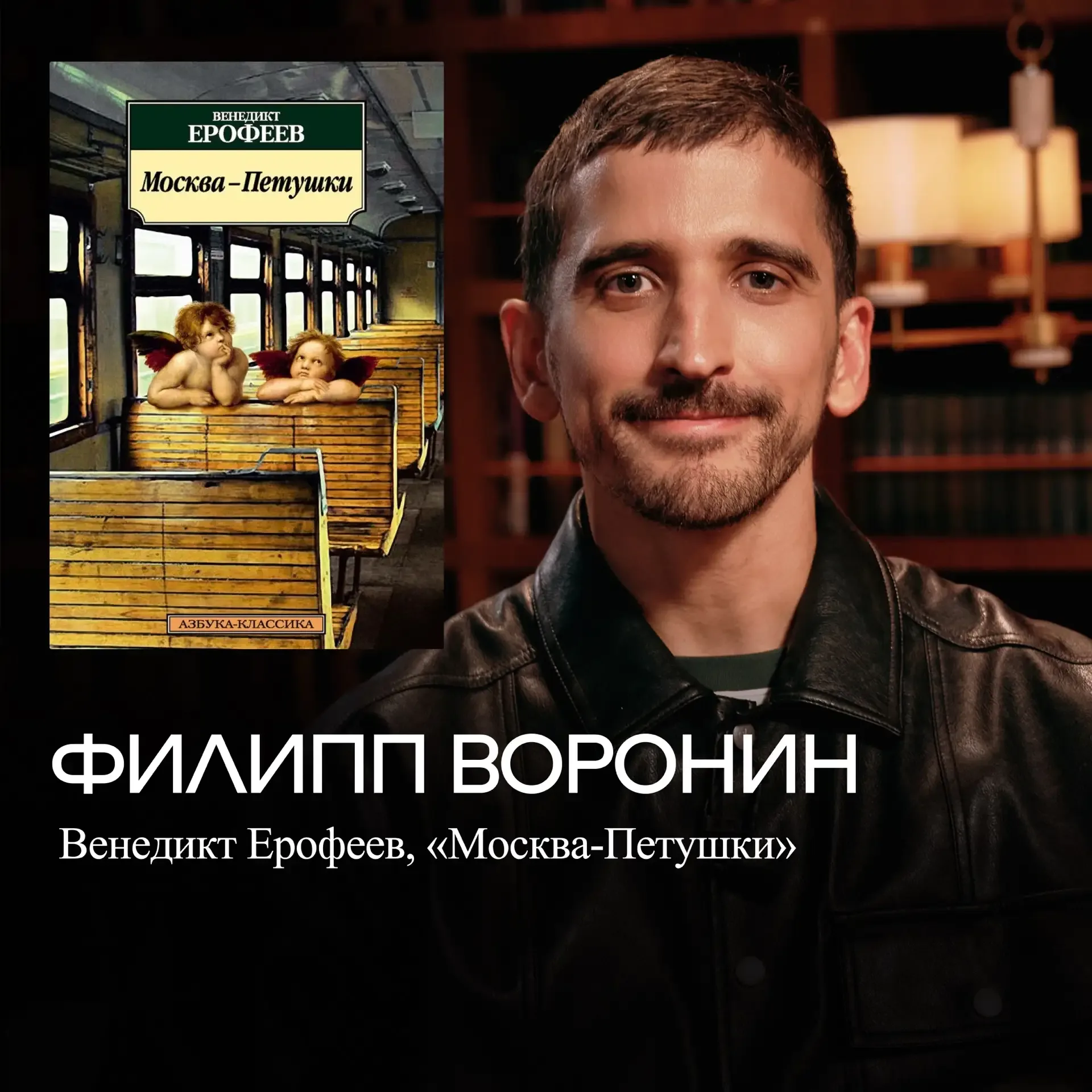 Книги из 19-го выпуска Читателей  Мой личный топ здесь - «Джентльмен в Москве» и «Толпа». И уже лет 