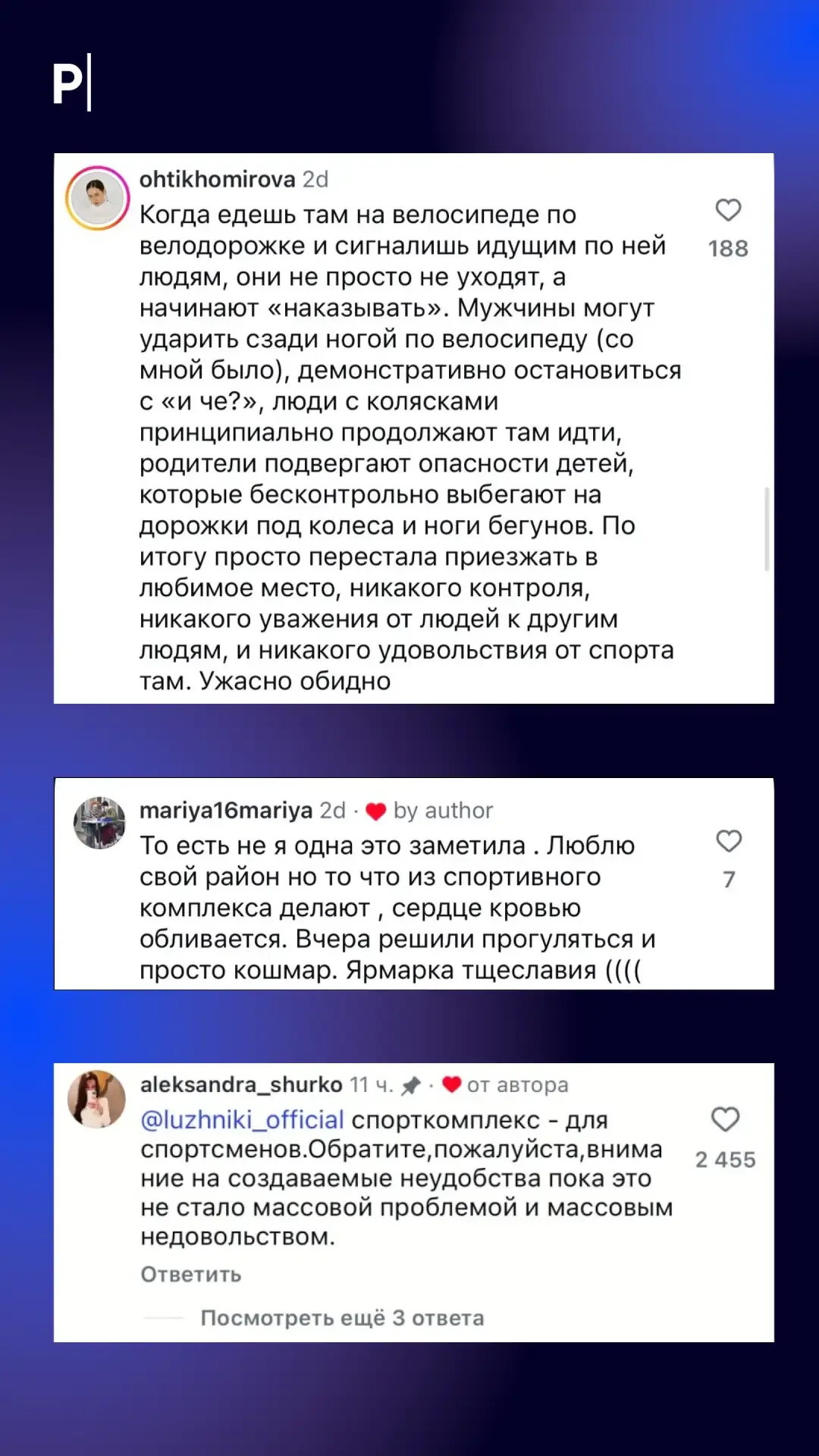 🏃«Лужники» стремительно превращаются в Патрики.  Главный спорткомплекс столицы превратился в новую м