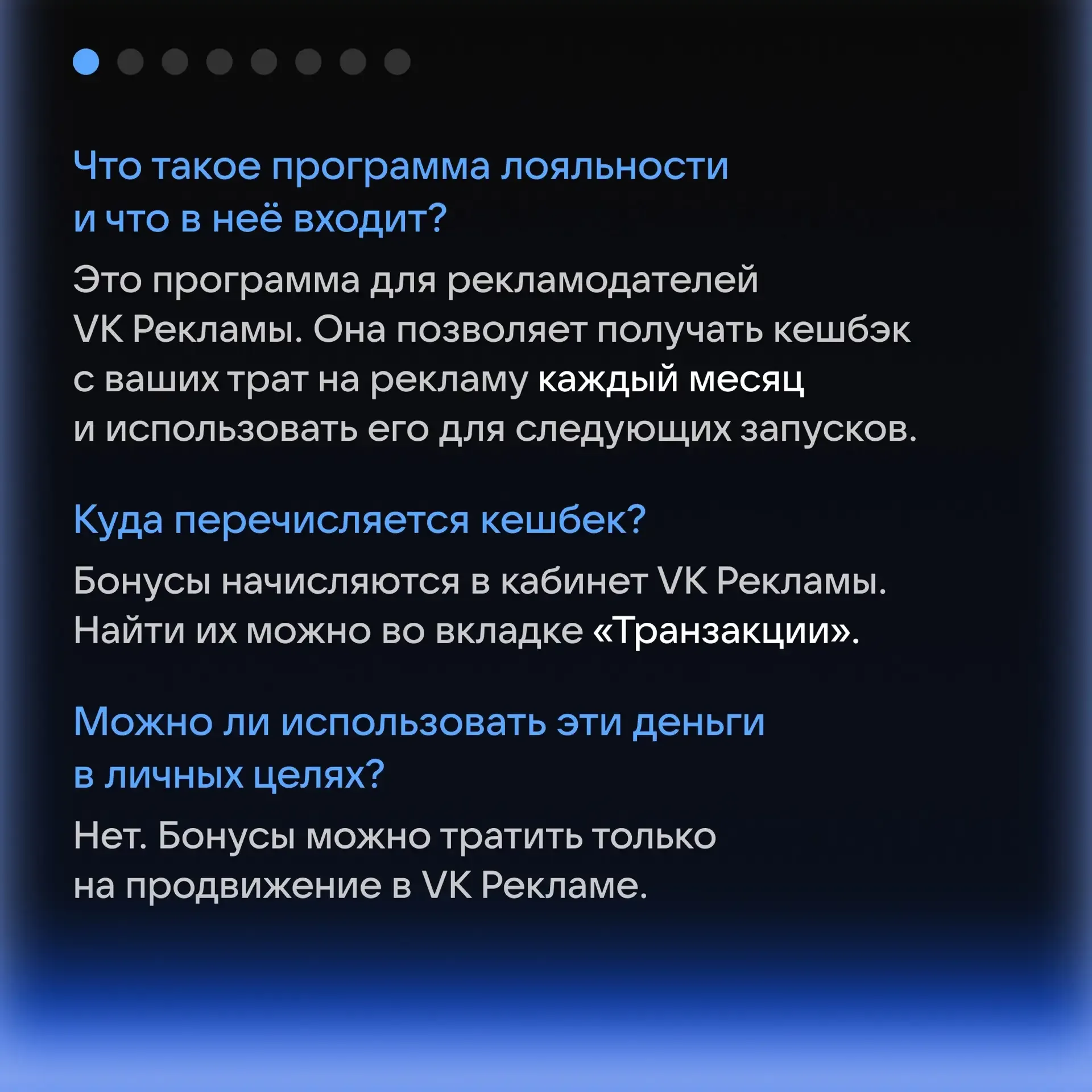 🤑 Помните, что VK Реклама даёт до 20 000 ₽ каждый месяц?   Бонусы получают те, кто участвуют в нашей