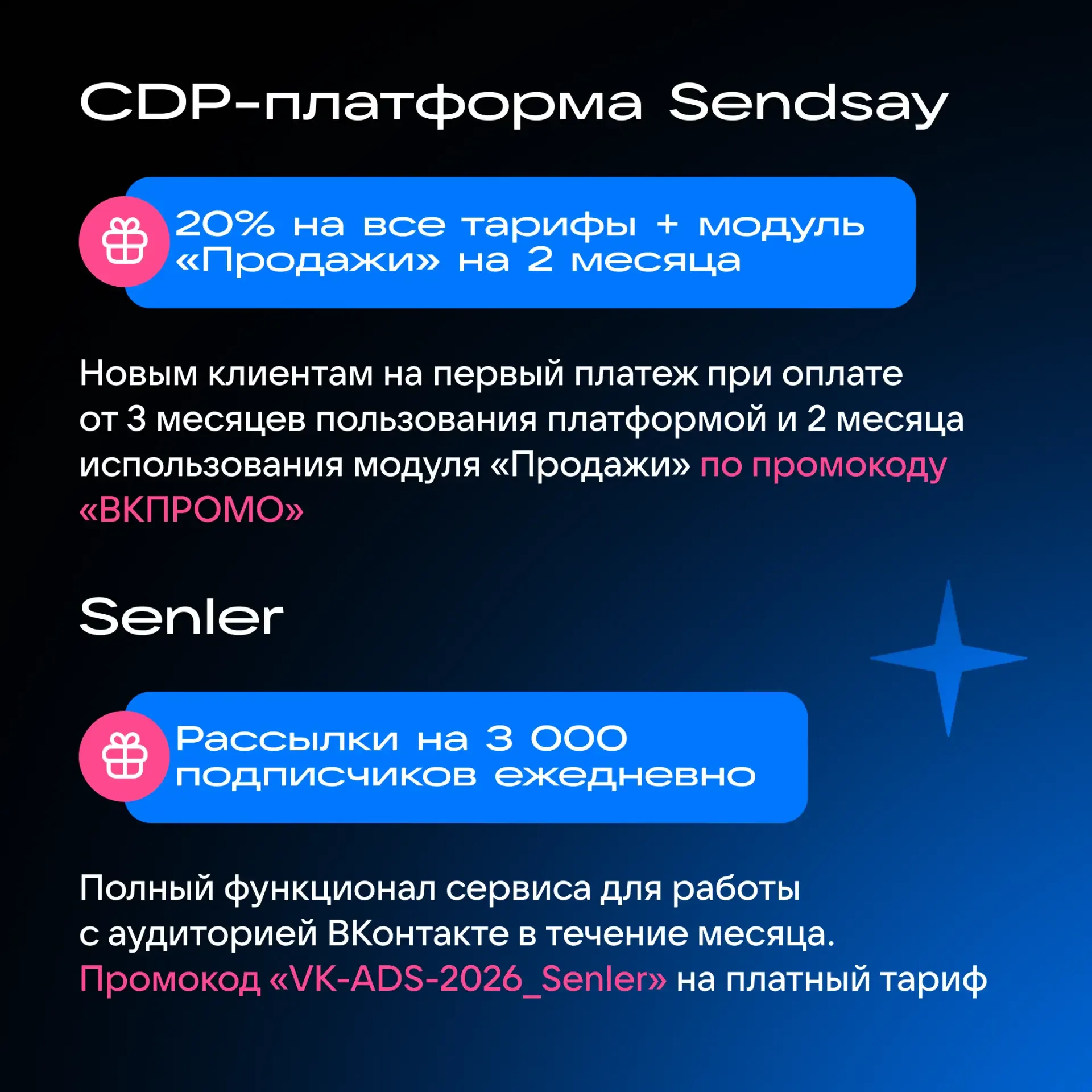 Подарки ко дню рождения VK Рекламы продолжаются — и они для всех клиентов!  Бонусы, cкидки, бесплатн