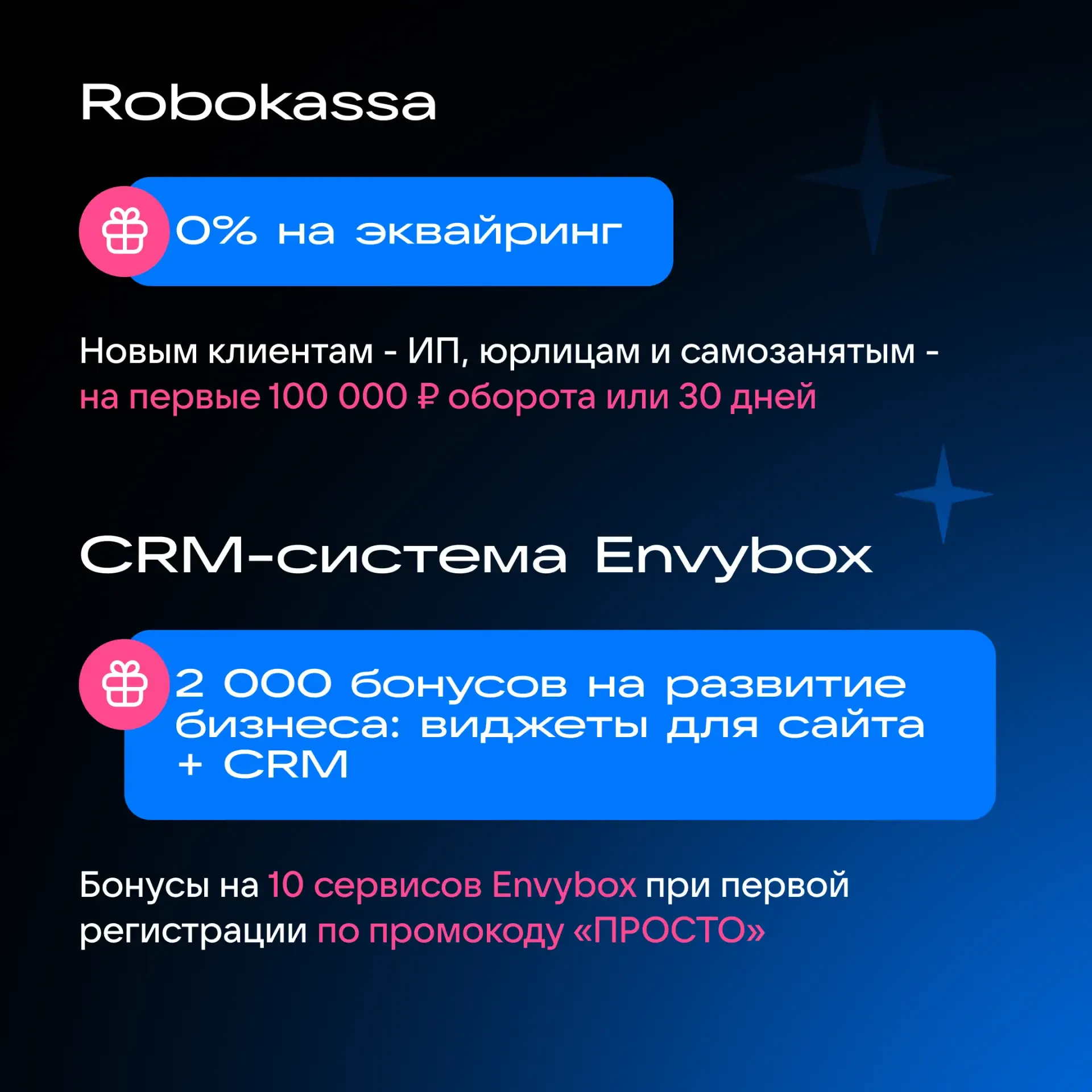 Подарки ко дню рождения VK Рекламы продолжаются — и они для всех клиентов!  Бонусы, cкидки, бесплатн