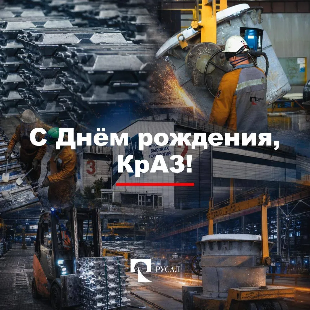 С днём рождения, КрАЗ! 🎉  Прошли десятилетия, но мы помним тот день, когда завод дал стране первую п