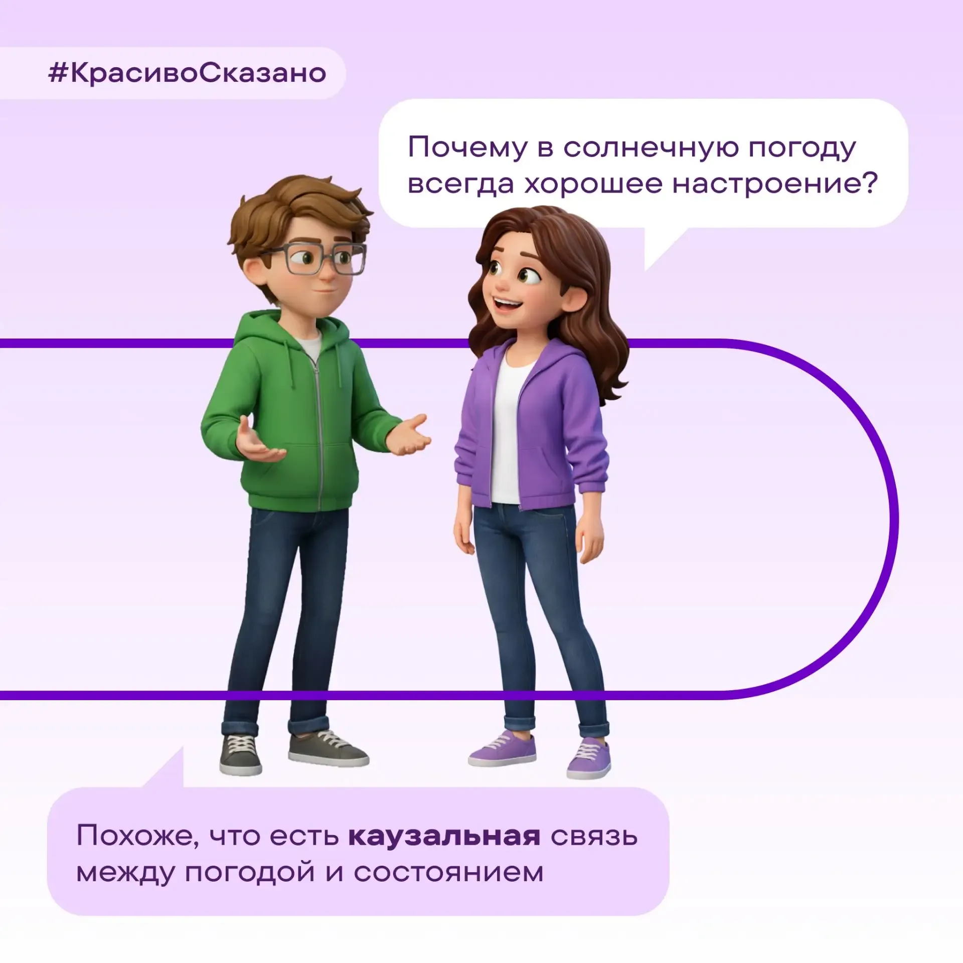 Кауза́льность — причинно-следственная связь, при которой одно событие (причина) влечёт за собой друг
