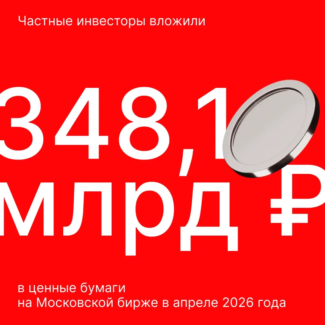 Собрали самое интересное за апрель'26 в цифрах  Листайте карточки 🚀  Подробнее