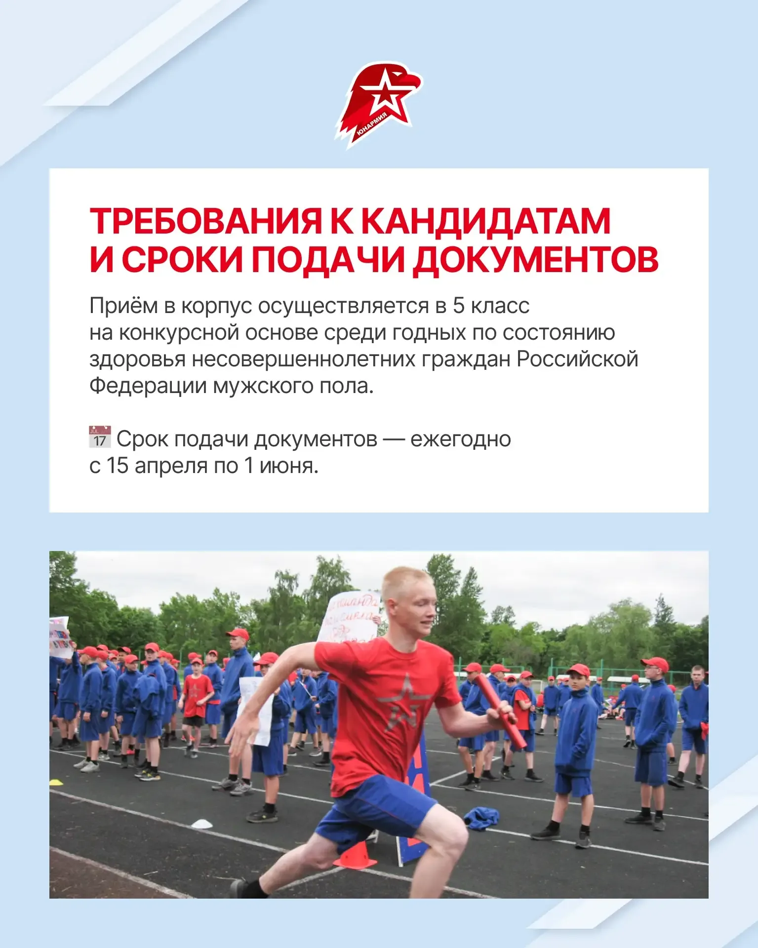 Хочешь связать будущее с морем? У нас есть отличный вариант✅  Кронштадтский морской кадетский военны