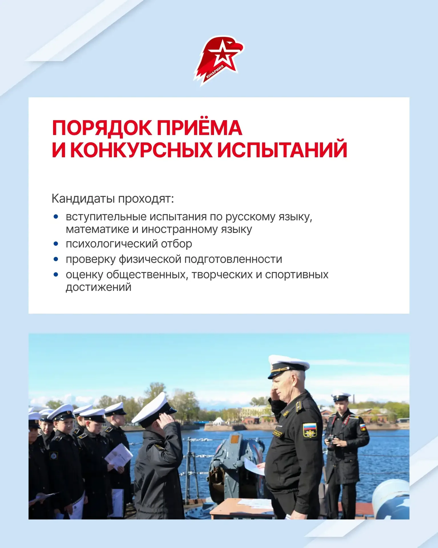 Хочешь связать будущее с морем? У нас есть отличный вариант✅  Кронштадтский морской кадетский военны