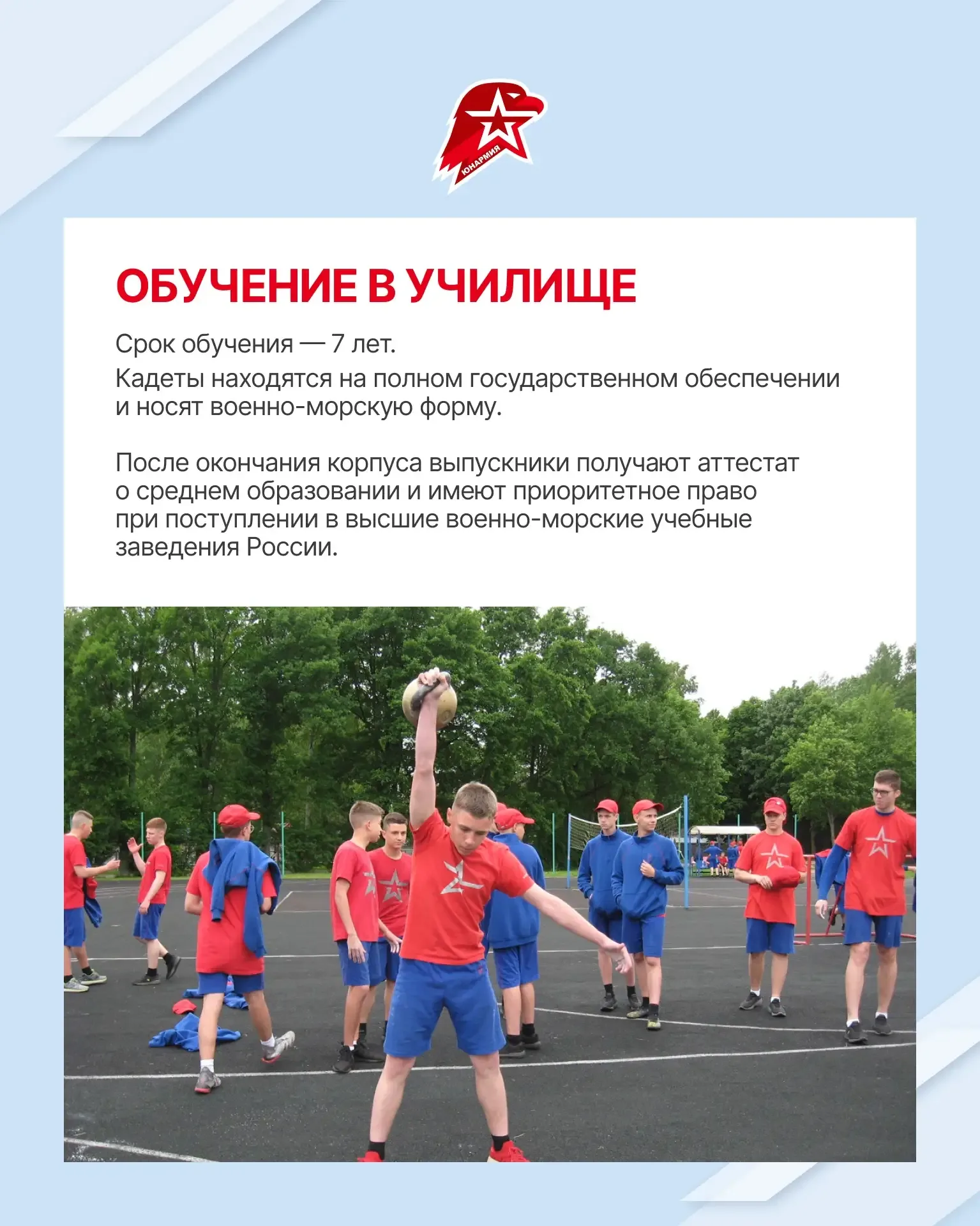 Хочешь связать будущее с морем? У нас есть отличный вариант✅  Кронштадтский морской кадетский военны