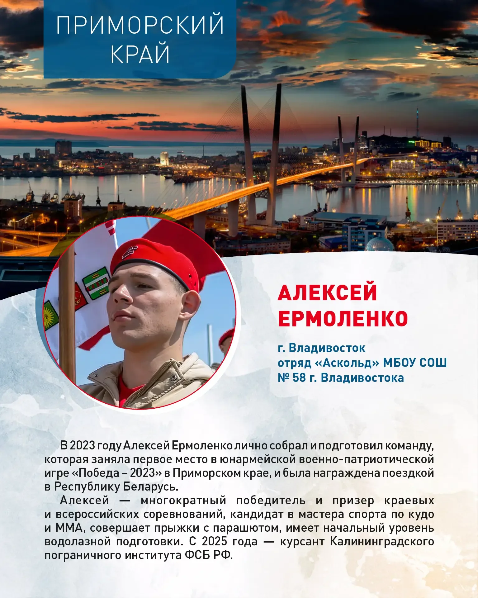 Быть друг для друга примером💪  Продолжаем вдохновлять вас успехами юнармейцев! Сегодня расскажем об 