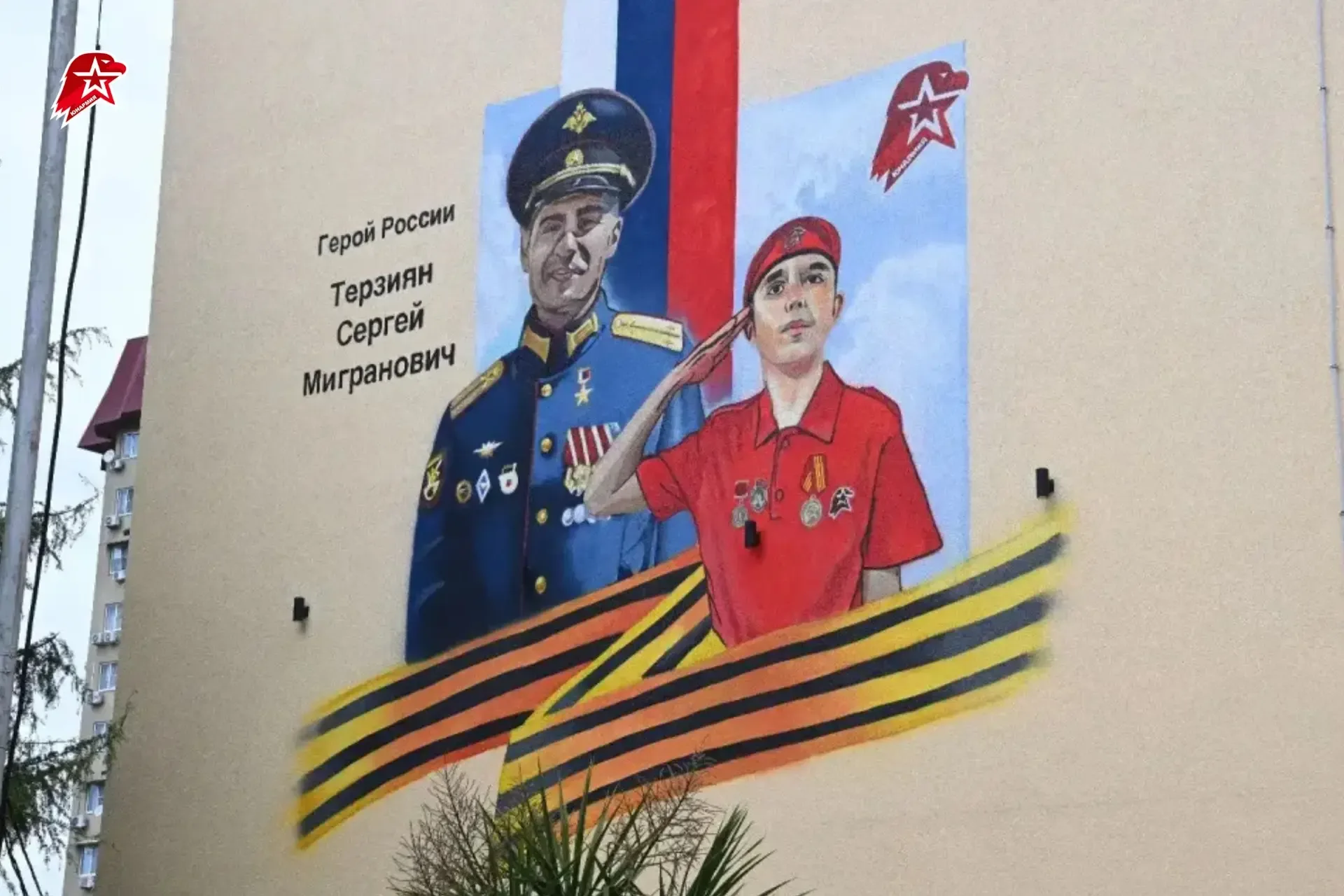 Память, которая живёт не только в сердцах😍  В Сочи прошла Всероссийская акция «Граффити. Защитник». 