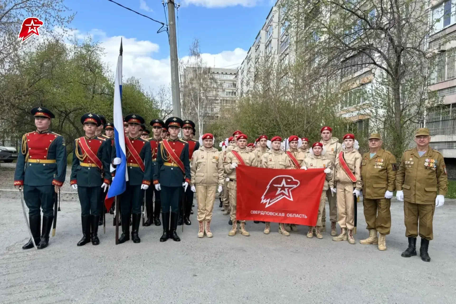 «Парад у дома ветерана» прошёл в Екатеринбурге🫶🏻  Юнармейцы Свердловской области из отрядов «Крылья»