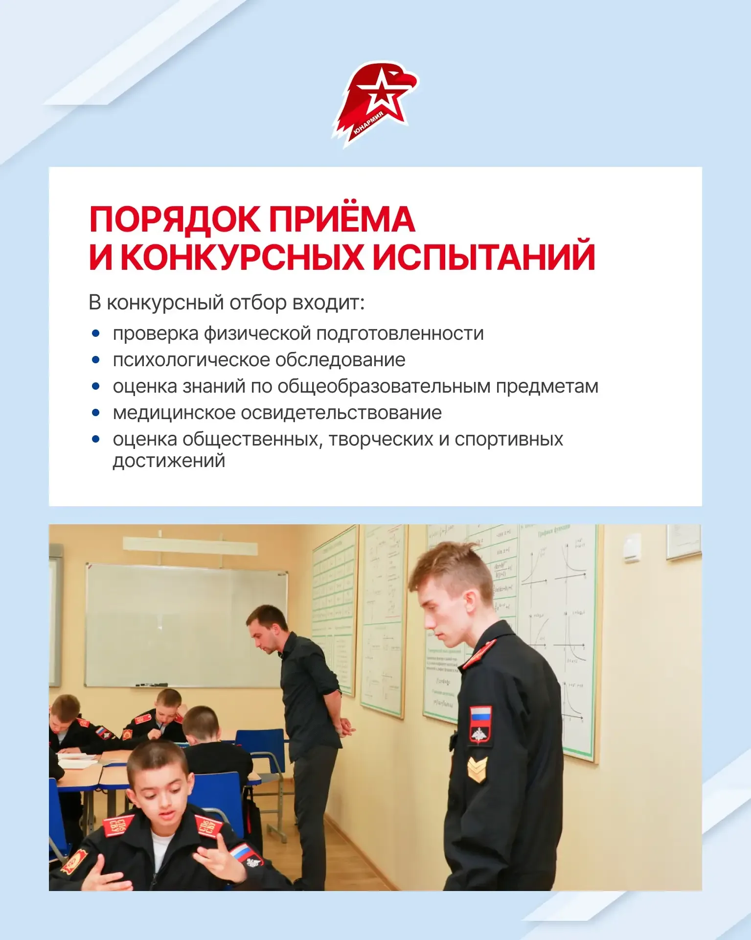 Добавляйте в список✅  Санкт-Петербургское суворовское военное училище! Подробнее читайте в карточках