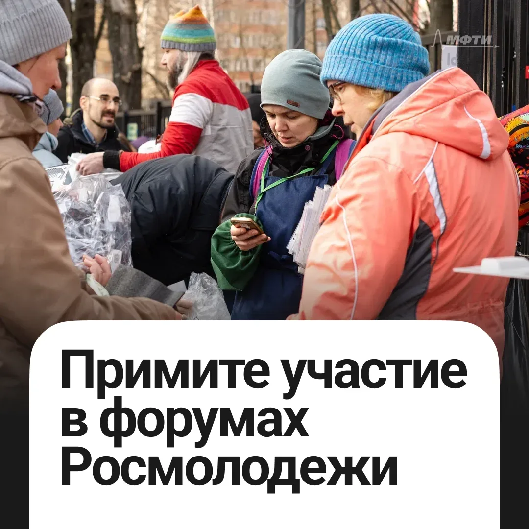 В 2026 году форумная кампания Росмолодёжи и Минобрнауки объединит более 20 000 молодых лидеров на 28