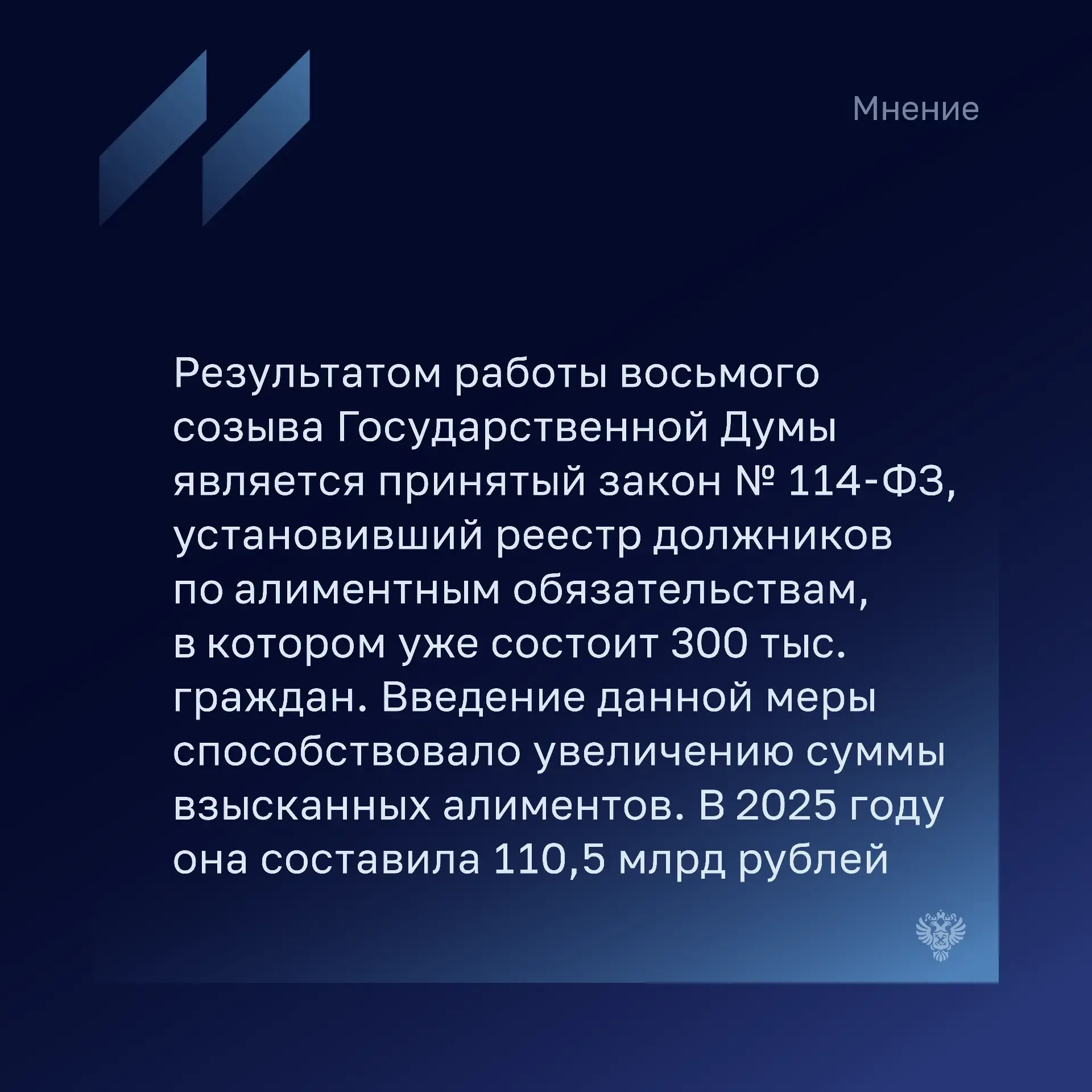 Председатель Комитета Государственной Думы по защите семьи, вопросам отцовства, материнства и детств