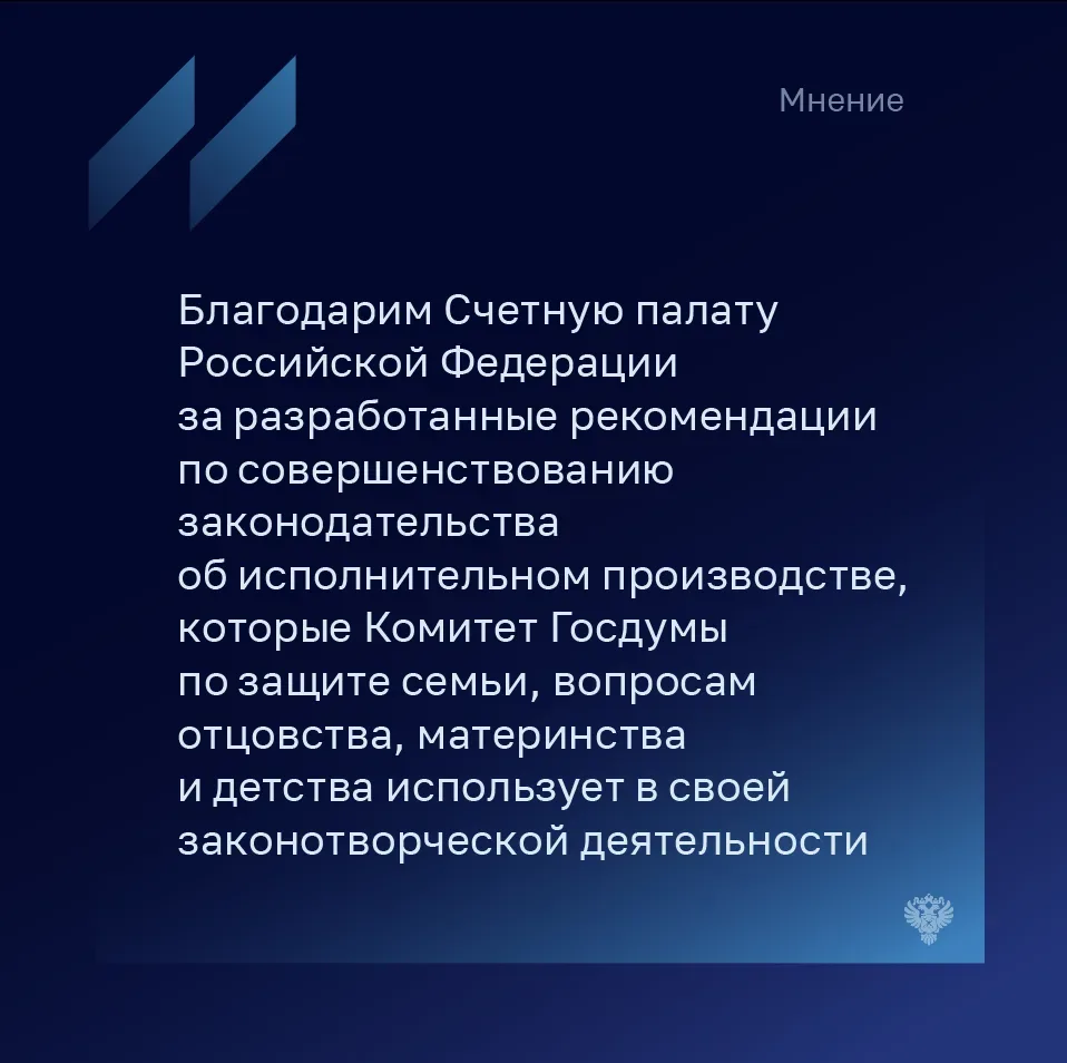 Председатель Комитета Государственной Думы по защите семьи, вопросам отцовства, материнства и детств
