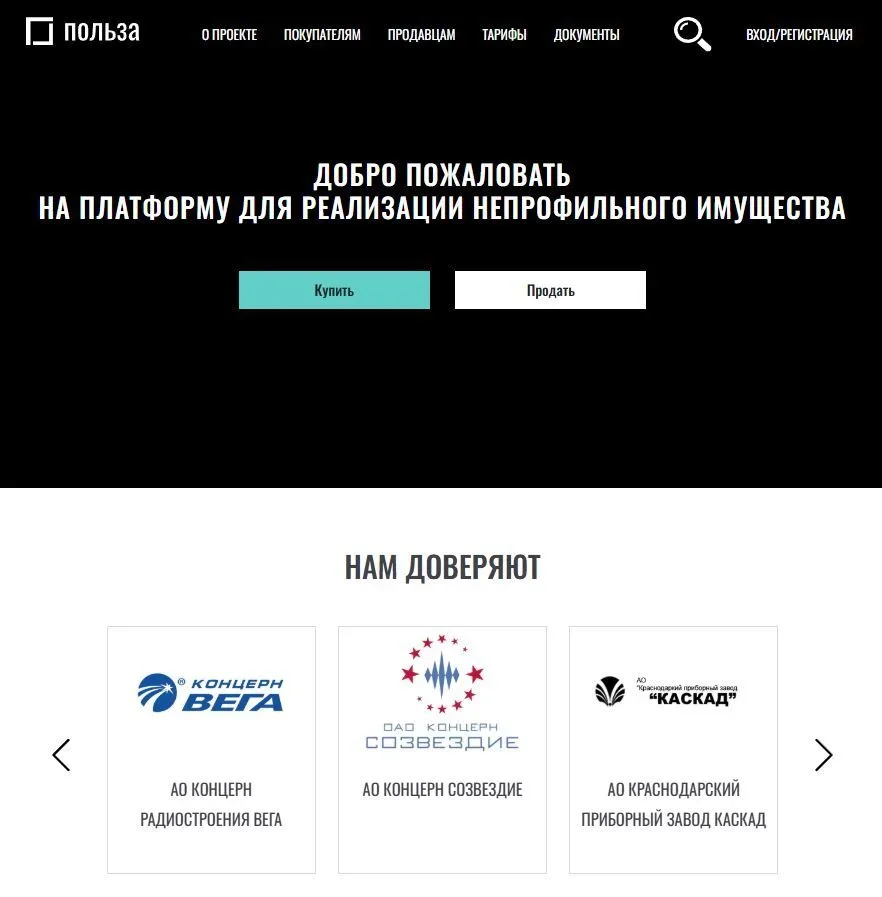 💻 С помощью «Пользы» Ростеха промышленность заработала 1,5 млрд на непрофильном имуществе.  Наша циф