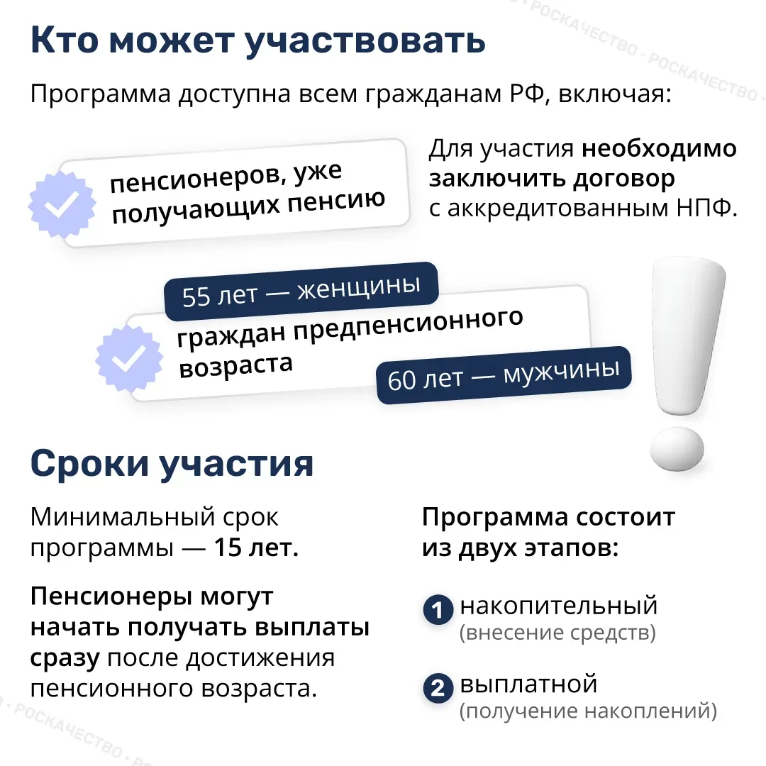 Дополнительная прибавка к пенсии: как работает программа долгосрочных сбережений  Государственная пе
