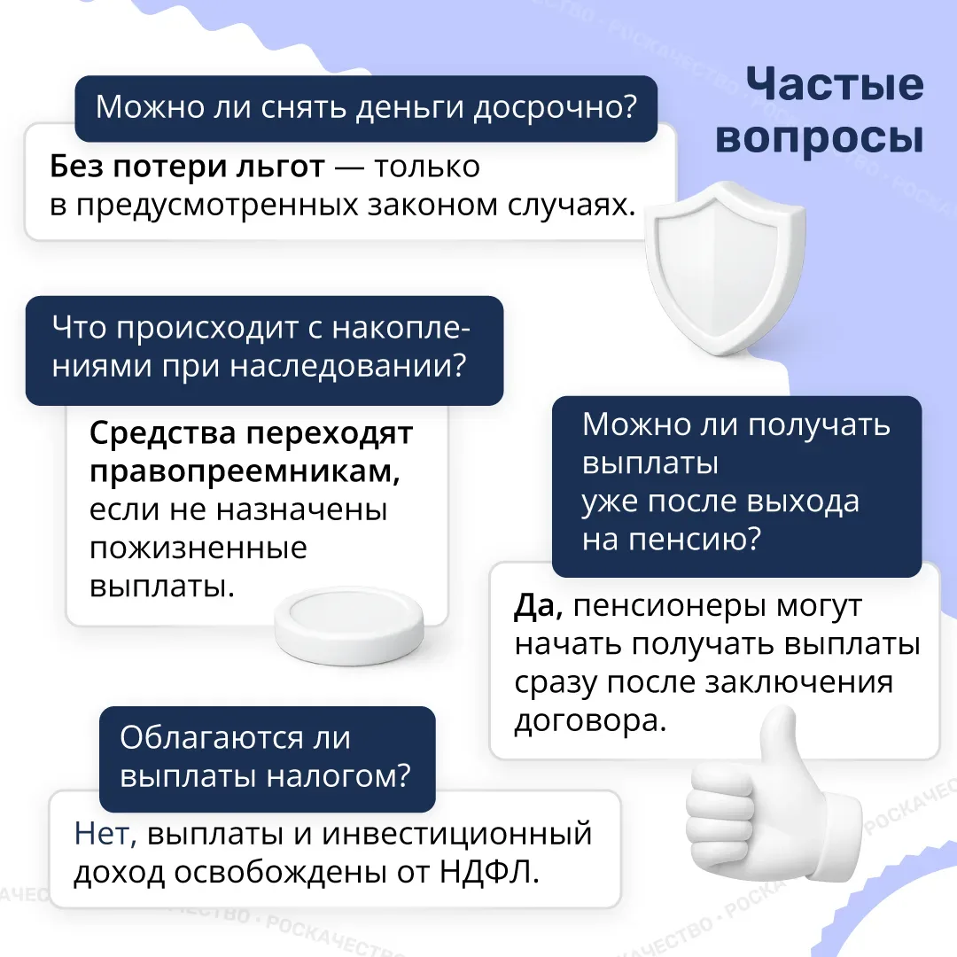 Дополнительная прибавка к пенсии: как работает программа долгосрочных сбережений  Государственная пе