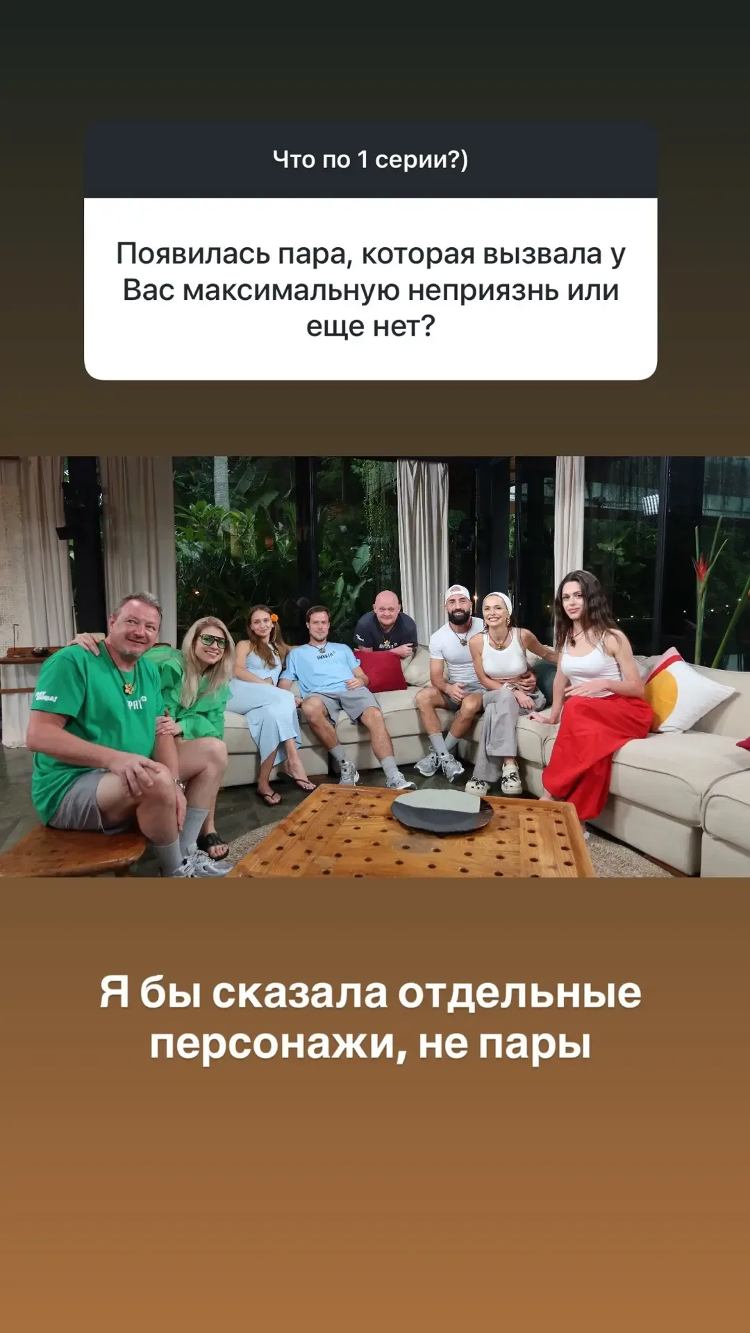 Ребятааа, очень много вопросов после первого выпуска реалити… На самые частые уже ответила тут.   Сп