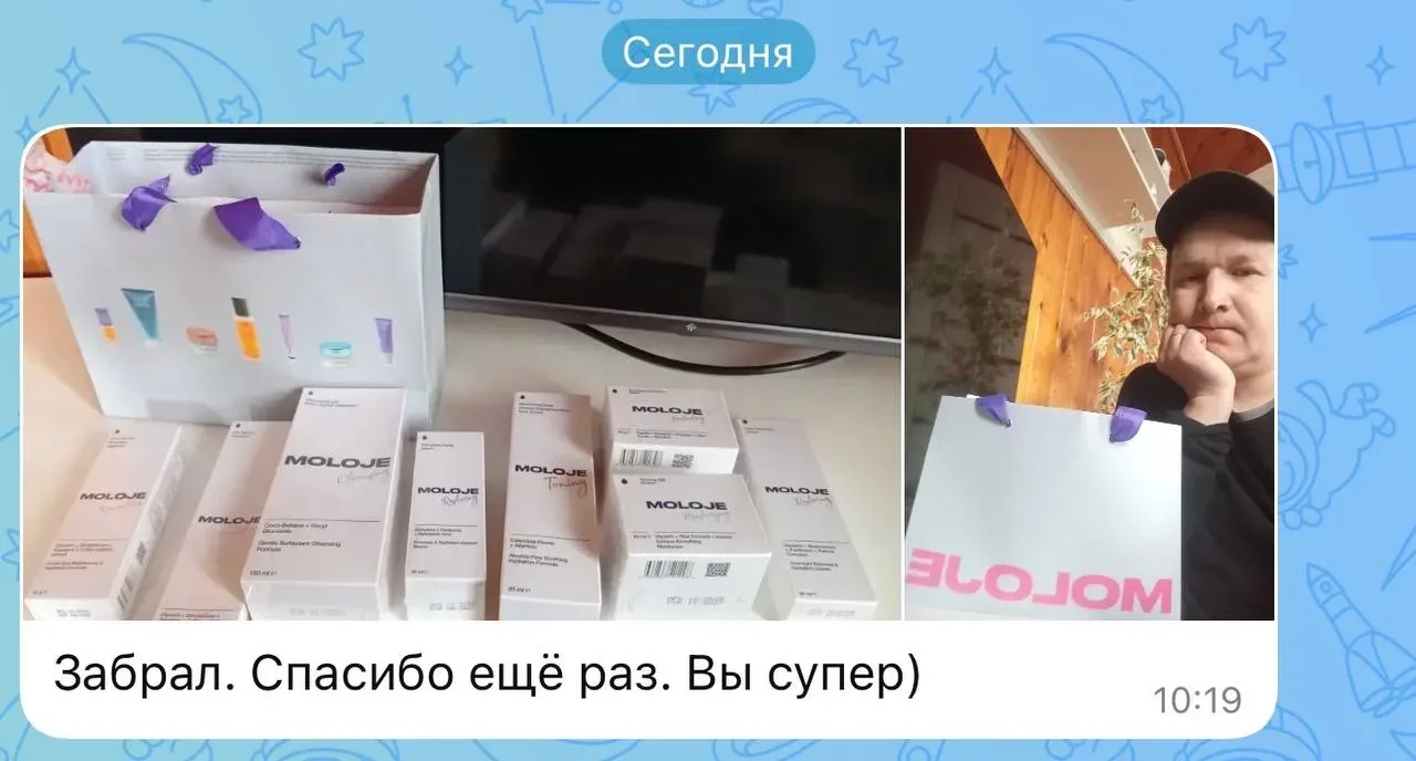 Ура)) Набор косметики MOLOJE доехал к своему победителю🔥  Спасибо каждому за участие… Мне всегда так