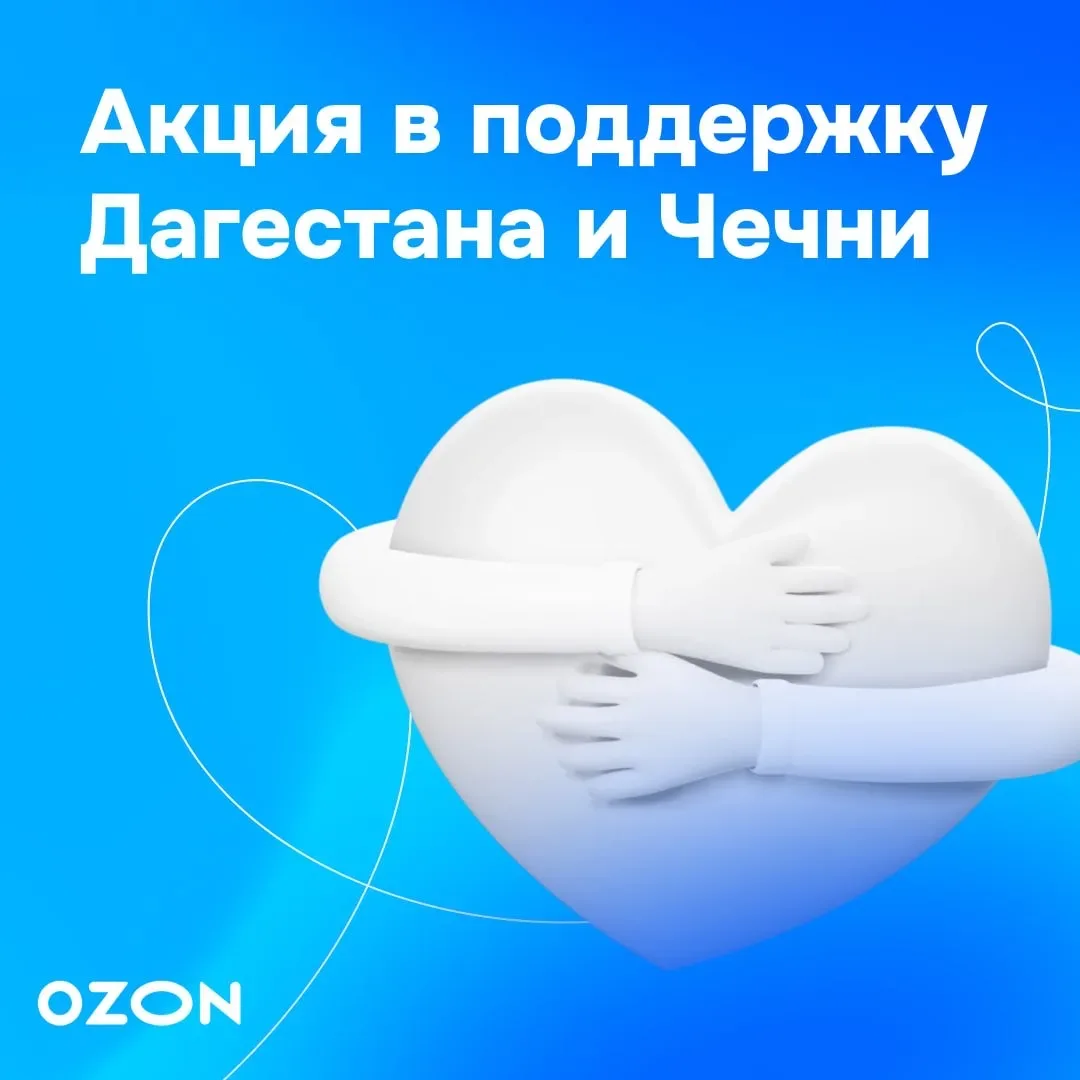 💙 Помогаем жителям Дагестана и Чечни вместе  В конце марта в Дагестане и Чечне случилось крупное нав