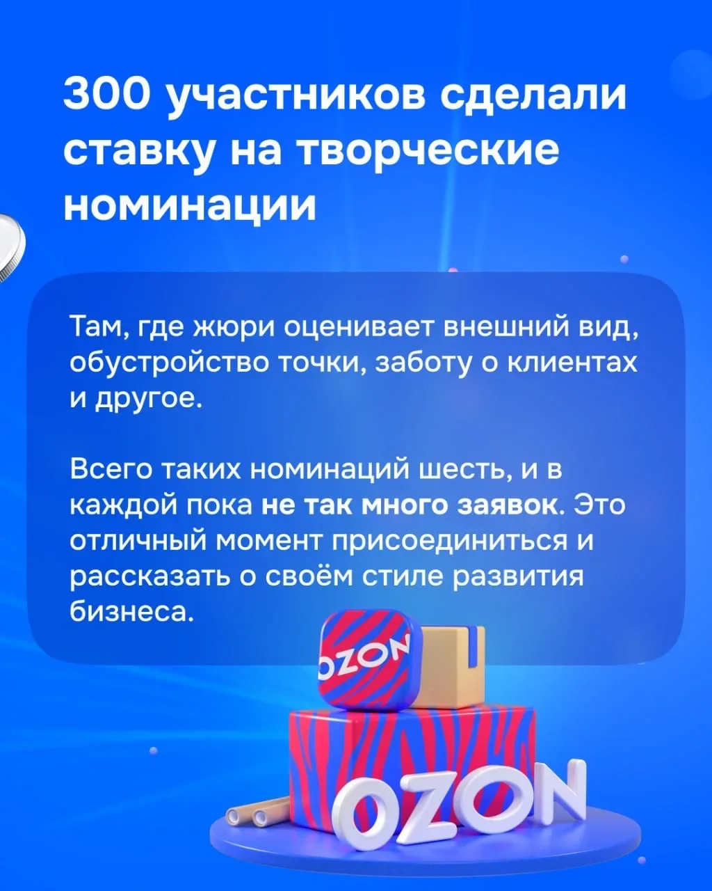 🏆 Премия для владельцев ПВЗ: промежуточные результаты  С момента запуска нашей премии «ПВЗ что надо»