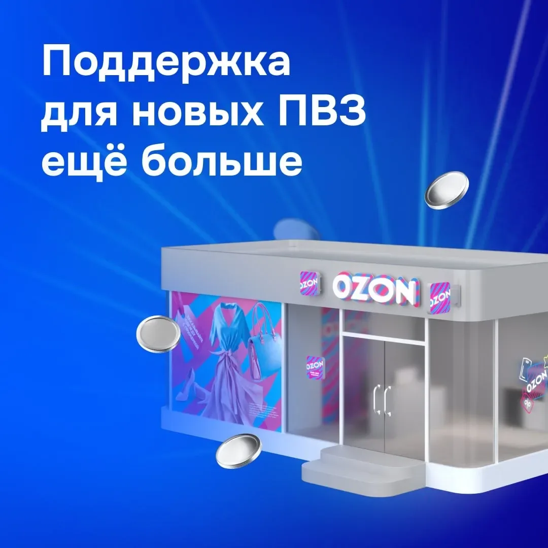 🔔 Повысили поддержку в части регионов    Открывайте пункты на ещё более выгодных условиях — повысили