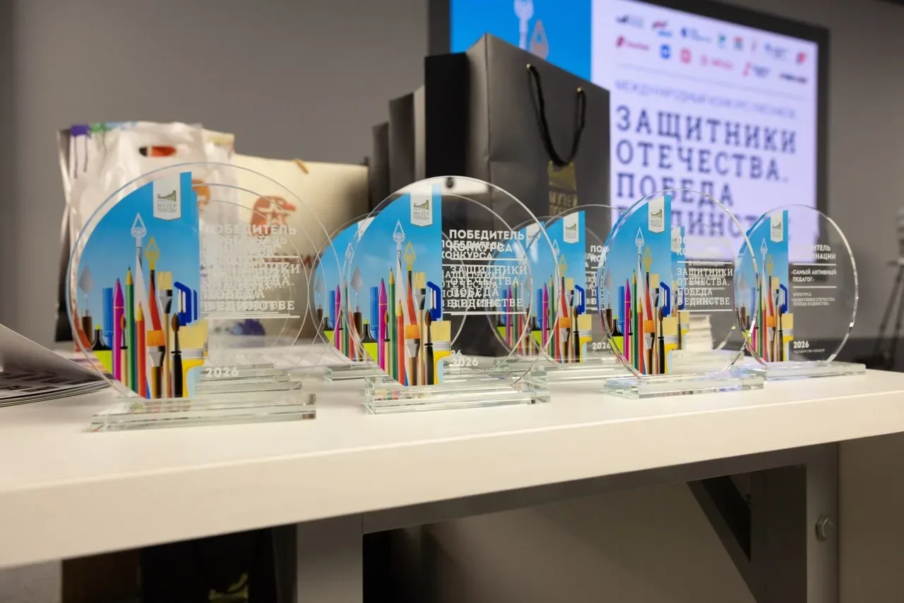 Подвели итоги международного конкурса рисунков «Защитники Отечества. Победа в единстве», организован