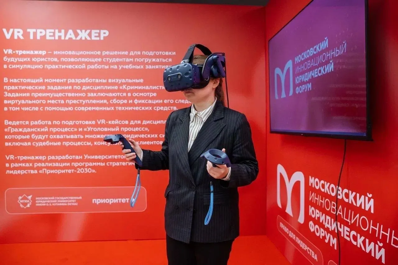 Приняла участие в работе XIII Московского инновационного юридического форума. В рамках стратегическо