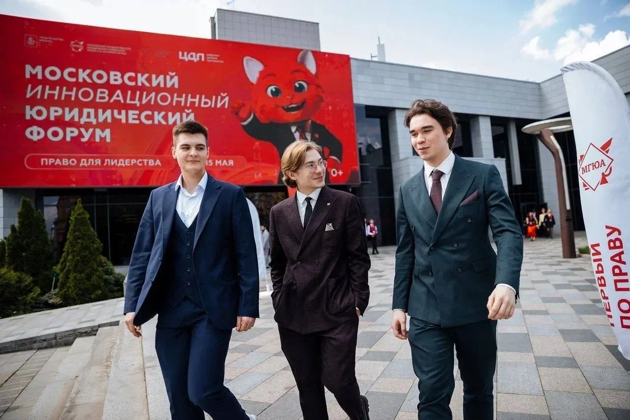 Приняла участие в работе XIII Московского инновационного юридического форума. В рамках стратегическо