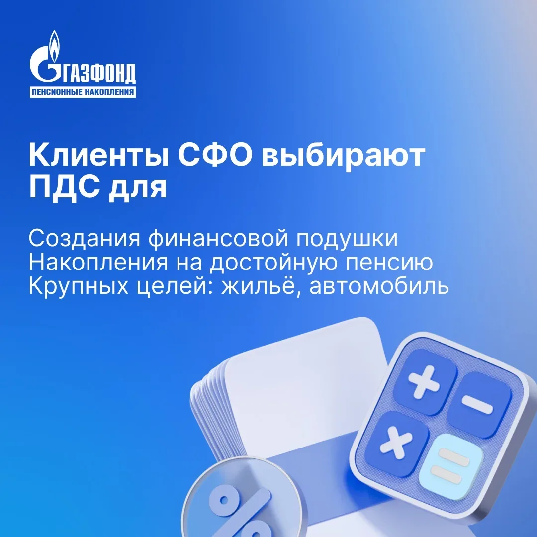 География доверия НПФ ГАЗФОНД ПН: Сибирский федеральный округ  Сибирь — это регион рациональных и оч