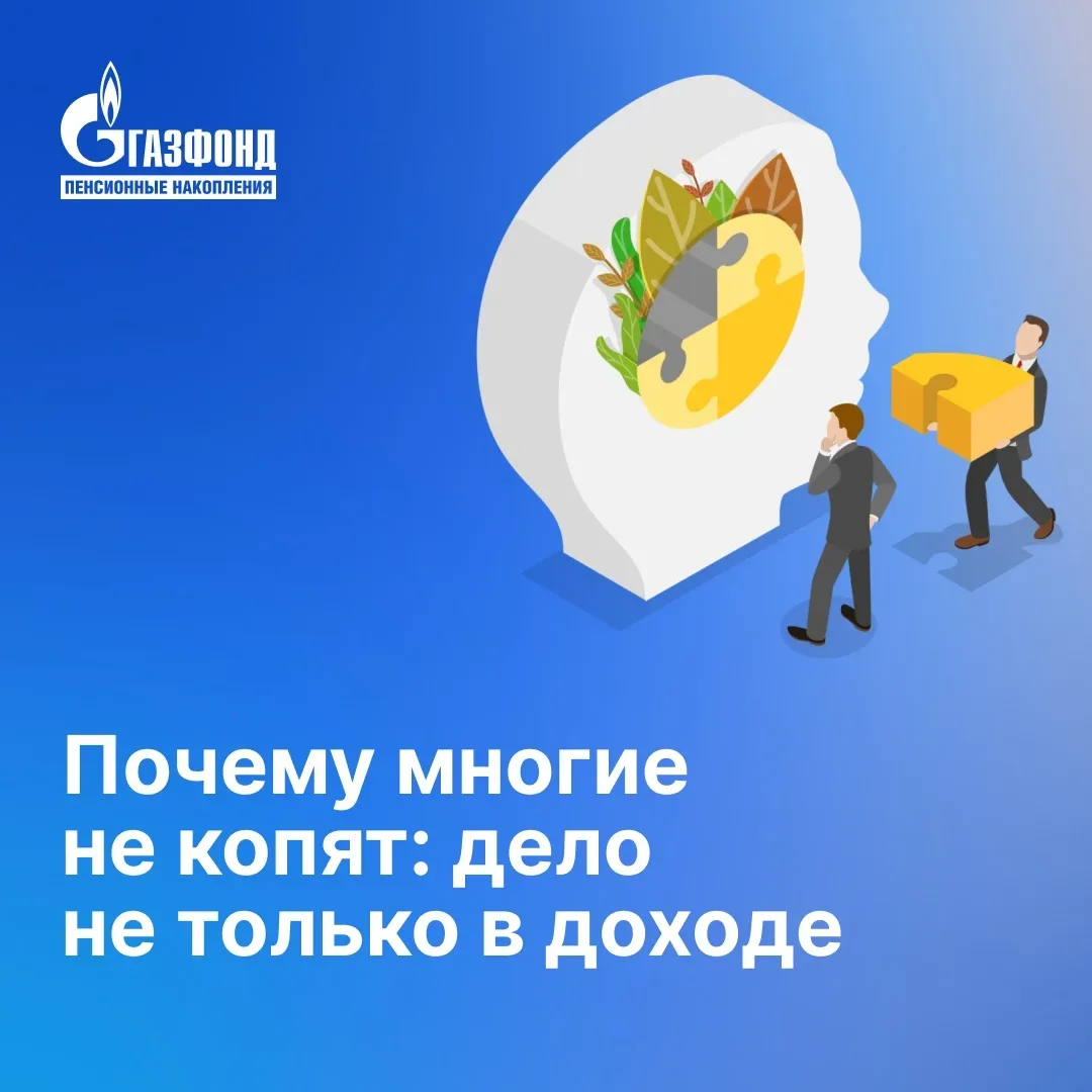 Почему многие не копят: дело не только в доходе⁣⁣⠀ ⁣⁣⠀ Часто причины отсутствия накоплений связывают