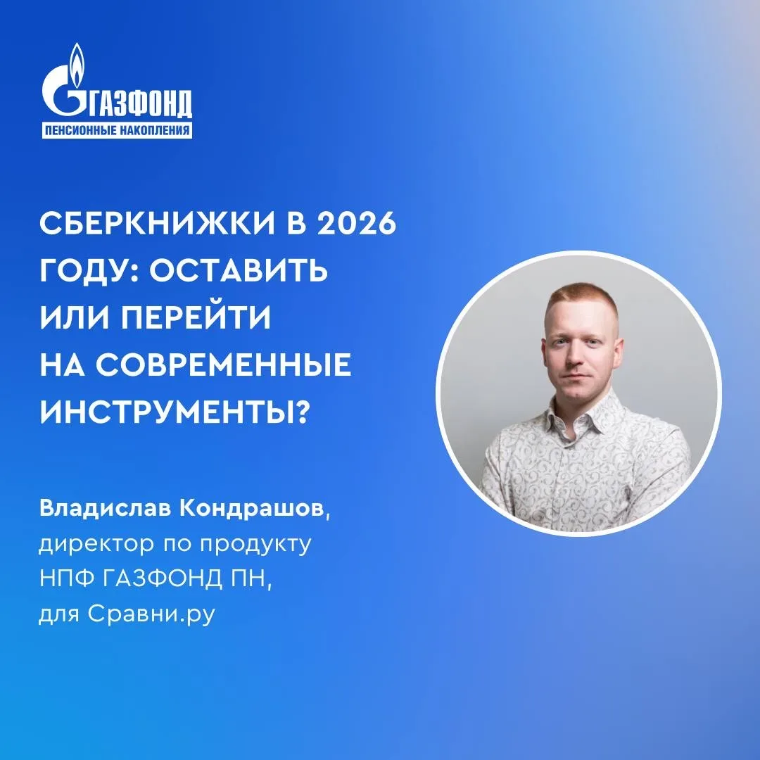 Сберкнижки в 2026 году: оставить или перейти на современные инструменты?⁣⁣⠀⁣⁣⠀ ⁣⁣⠀⁣⁣⠀ Для многих сбе