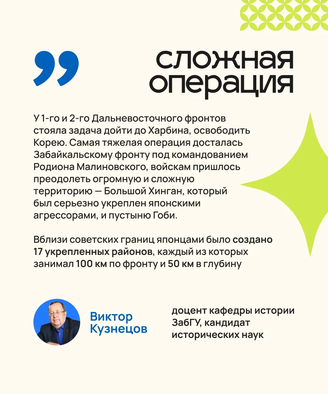 Когда Советский Союз уже праздновал Победу над нацистской Германией, Красная армия еще продолжала ср